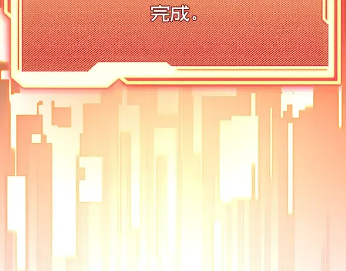 漫画《入手神话级专属装备》第29话第98张图