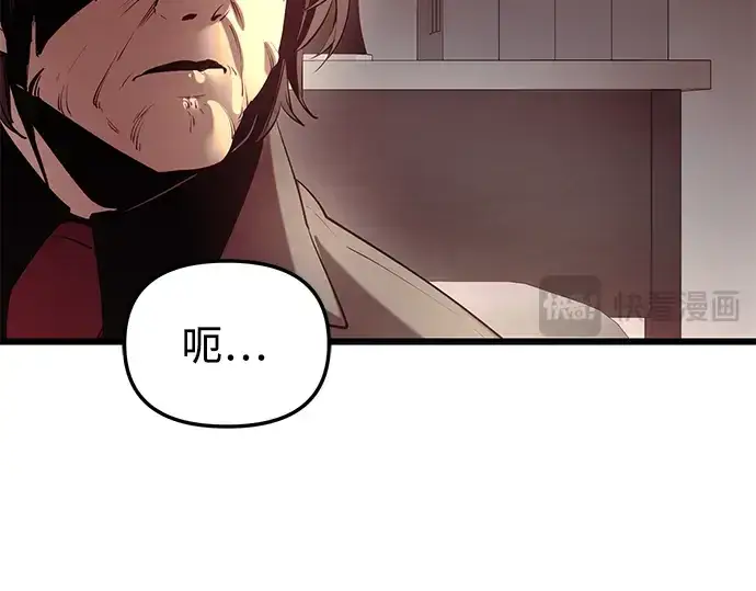 漫画《入手神话级专属装备》第30话第106张图