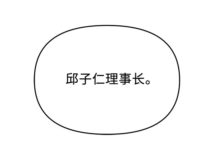 漫画《入手神话级专属装备》第30话第107张图