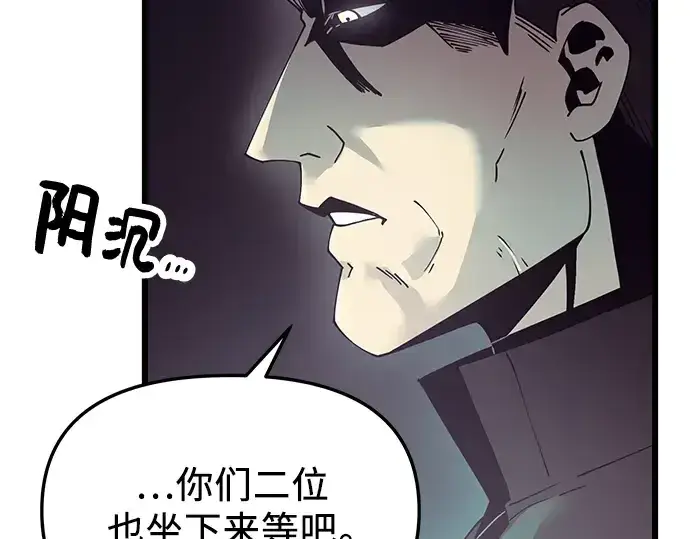 漫画《入手神话级专属装备》第30话第11张图