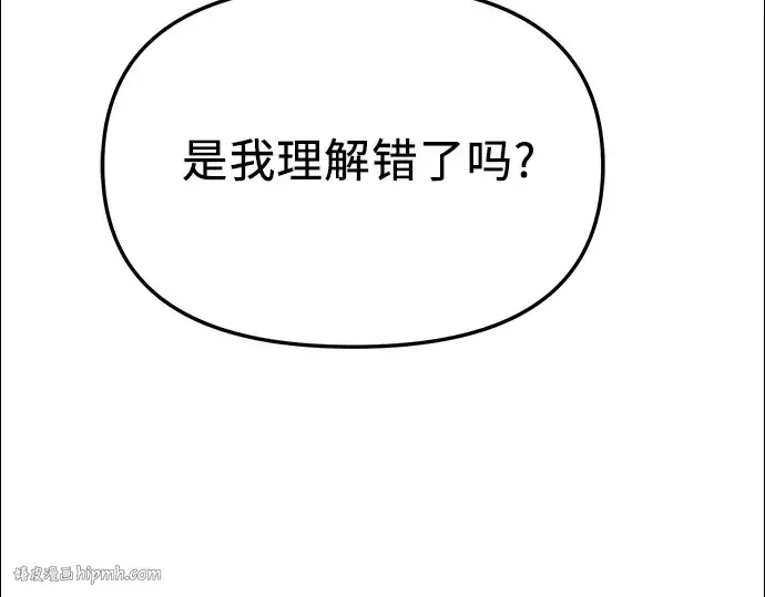 漫画《入手神话级专属装备》第30话第112张图