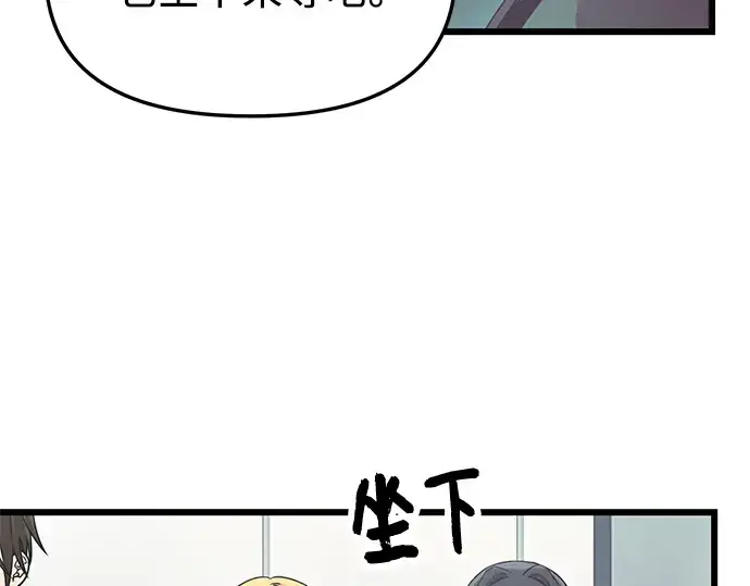 漫画《入手神话级专属装备》第30话第12张图