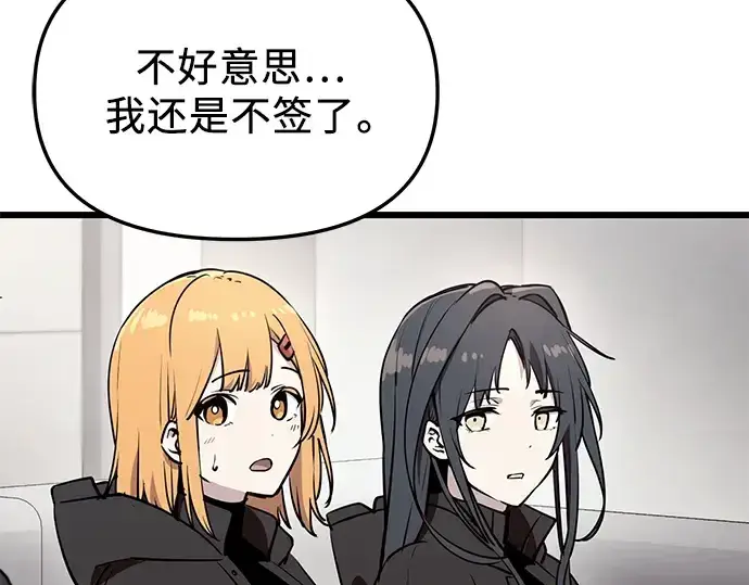 漫画《入手神话级专属装备》第30话第122张图