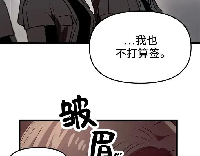 漫画《入手神话级专属装备》第30话第123张图