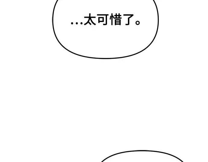 漫画《入手神话级专属装备》第30话第126张图