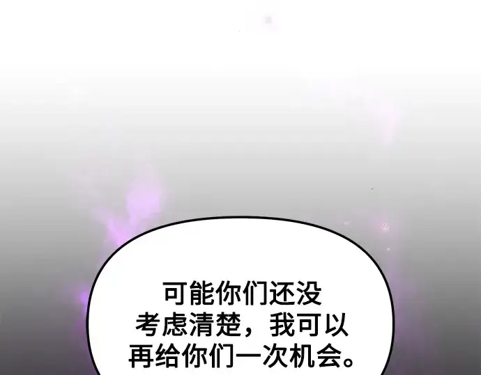 漫画《入手神话级专属装备》第30话第132张图