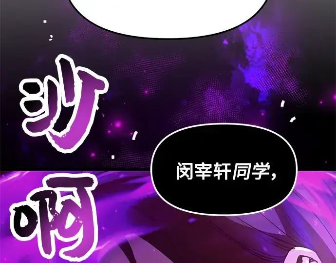 漫画《入手神话级专属装备》第30话第133张图