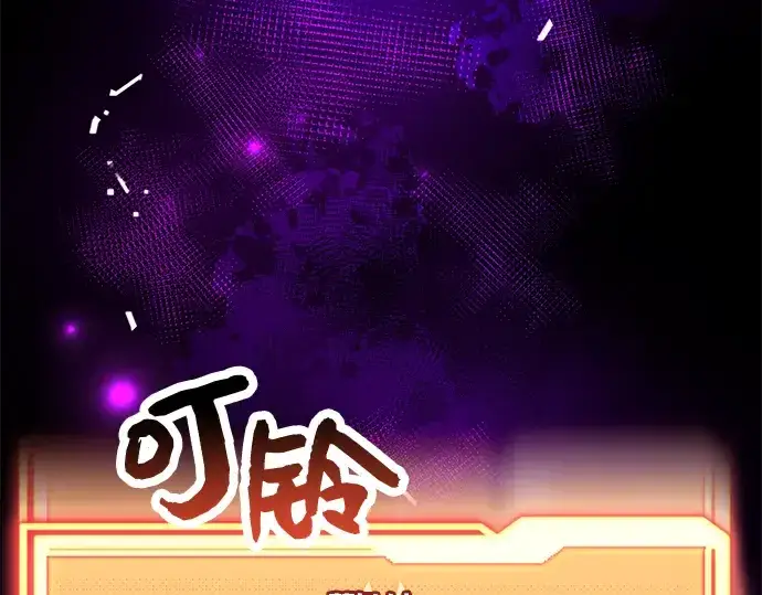 漫画《入手神话级专属装备》第30话第138张图