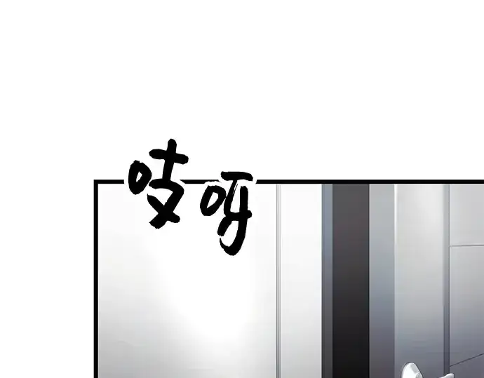 漫画《入手神话级专属装备》第30话第14张图