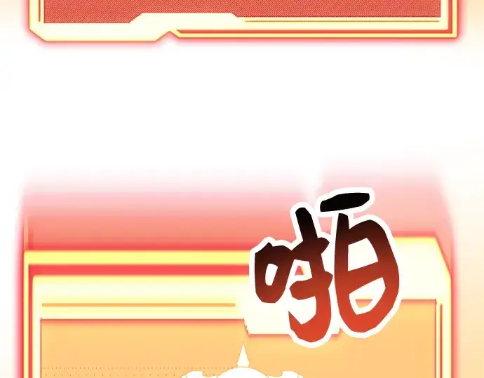 漫画《入手神话级专属装备》第30话第148张图