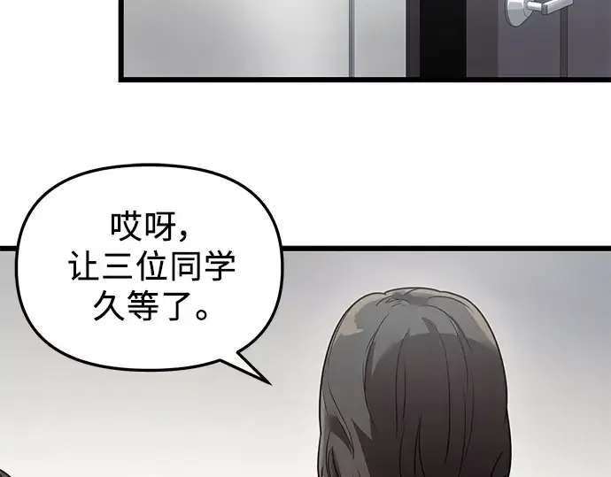 漫画《入手神话级专属装备》第30话第15张图