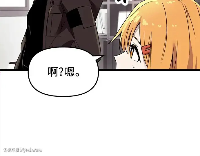 漫画《入手神话级专属装备》第30话第152张图