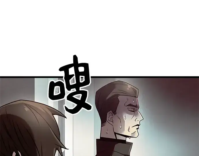 漫画《入手神话级专属装备》第30话第154张图