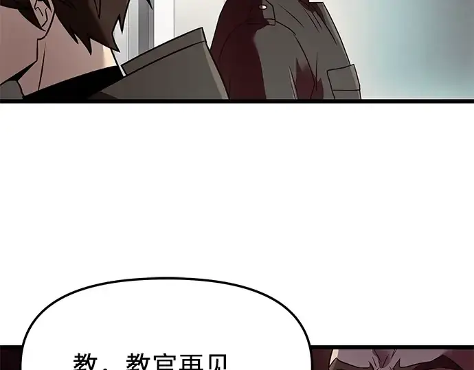漫画《入手神话级专属装备》第30话第155张图