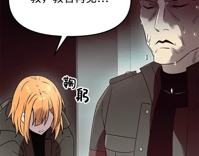 漫画《入手神话级专属装备》第30话第156张图