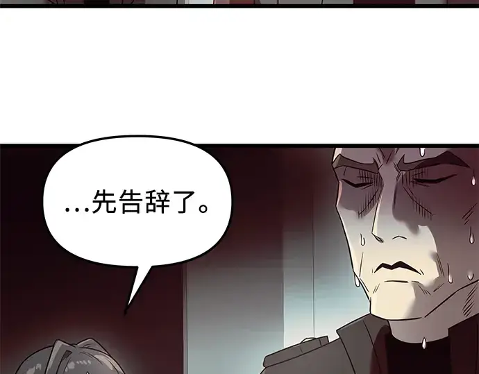 漫画《入手神话级专属装备》第30话第157张图