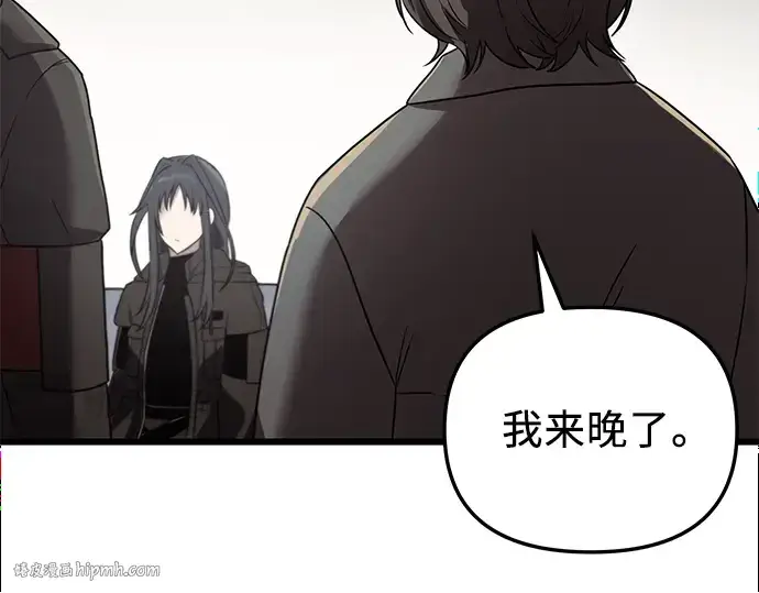 漫画《入手神话级专属装备》第30话第16张图