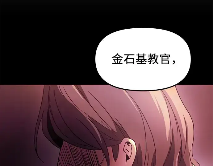 漫画《入手神话级专属装备》第30话第161张图