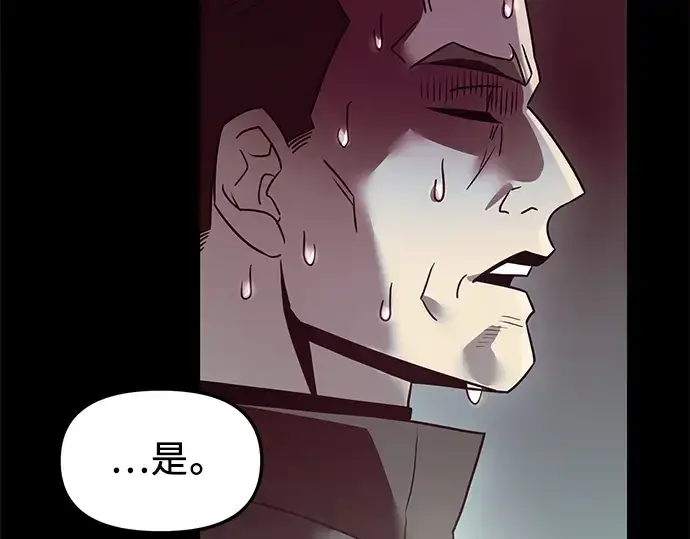 漫画《入手神话级专属装备》第30话第163张图