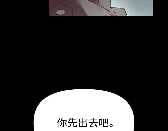 漫画《入手神话级专属装备》第30话第164张图