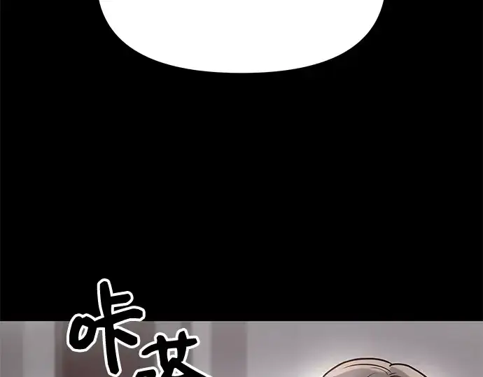 漫画《入手神话级专属装备》第30话第165张图