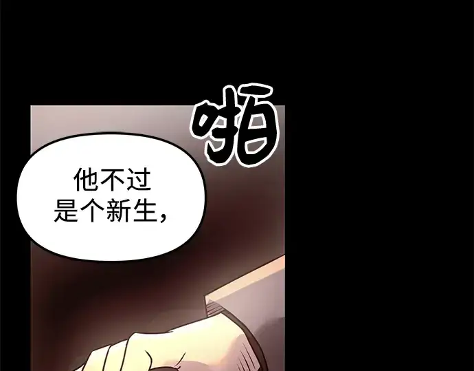 漫画《入手神话级专属装备》第30话第167张图