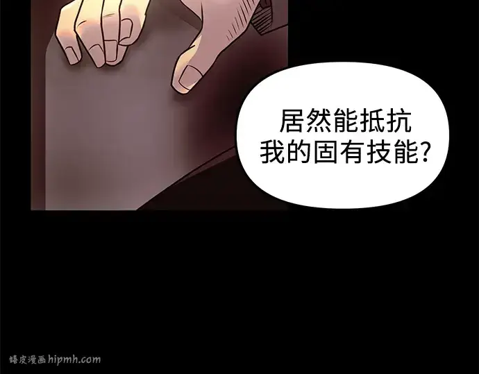 漫画《入手神话级专属装备》第30话第168张图
