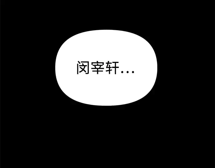 漫画《入手神话级专属装备》第30话第169张图