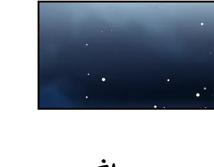 漫画《入手神话级专属装备》第30话第174张图