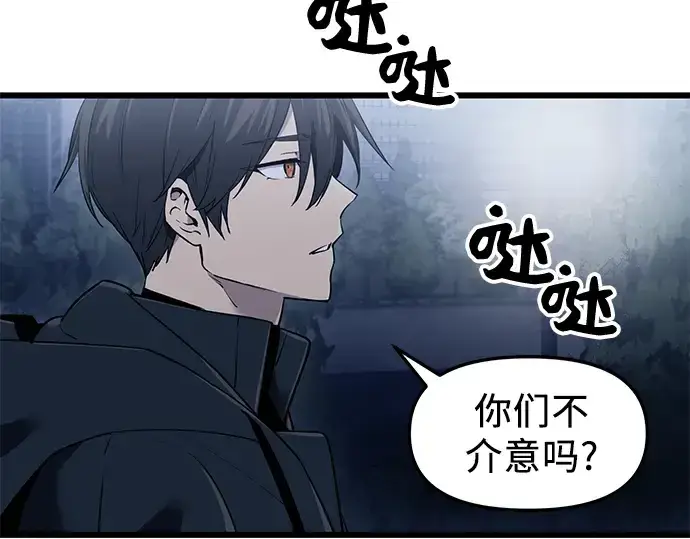漫画《入手神话级专属装备》第30话第175张图