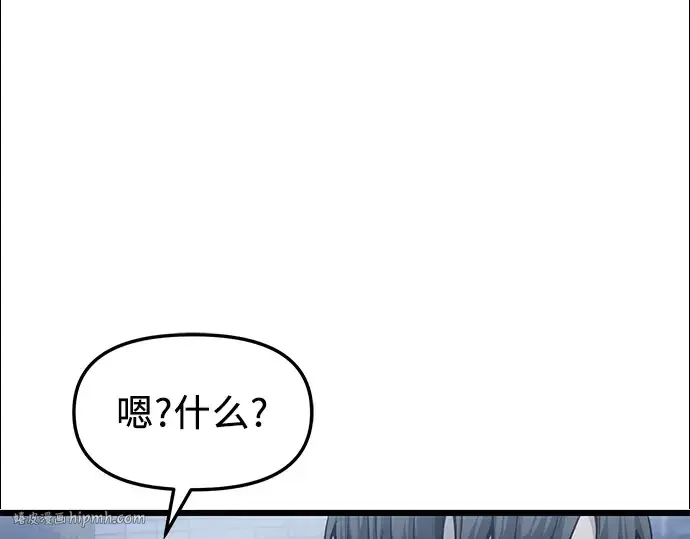 漫画《入手神话级专属装备》第30话第176张图