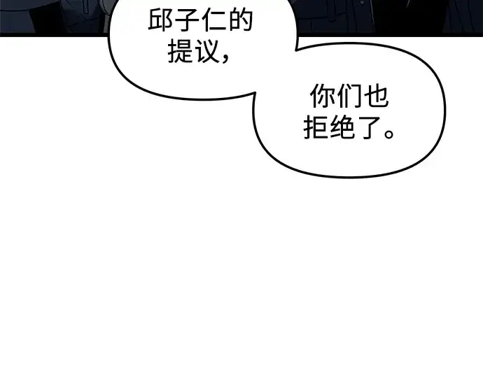 漫画《入手神话级专属装备》第30话第178张图