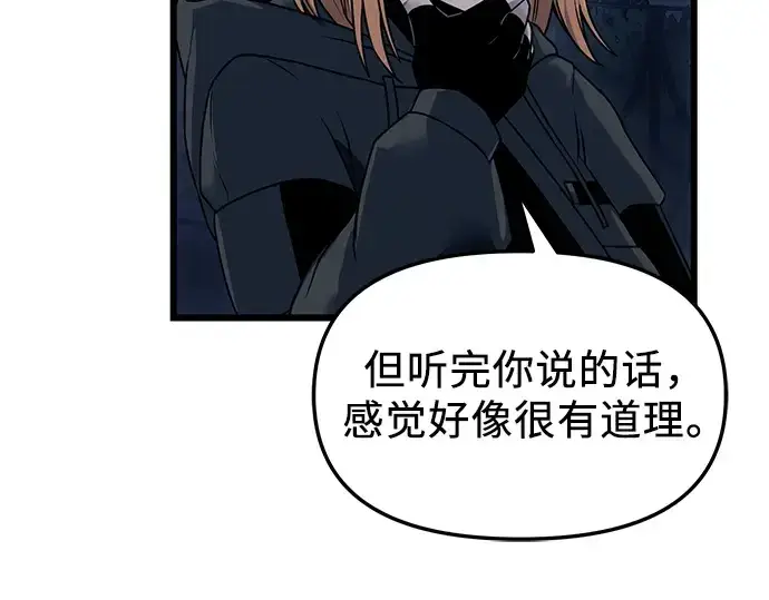 漫画《入手神话级专属装备》第30话第180张图