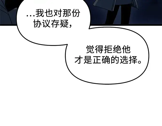 漫画《入手神话级专属装备》第30话第183张图
