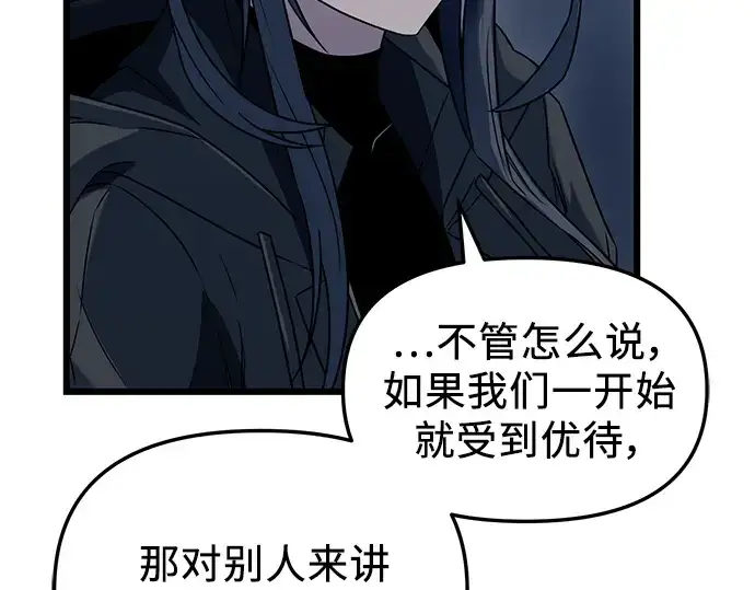 漫画《入手神话级专属装备》第30话第185张图