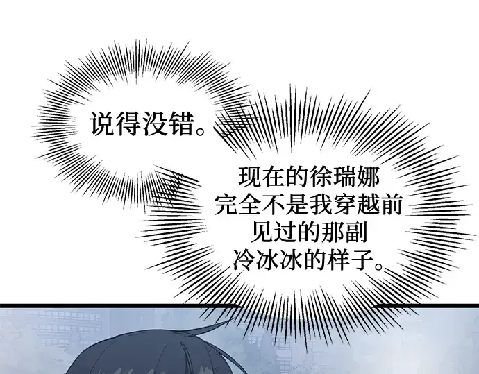漫画《入手神话级专属装备》第30话第190张图