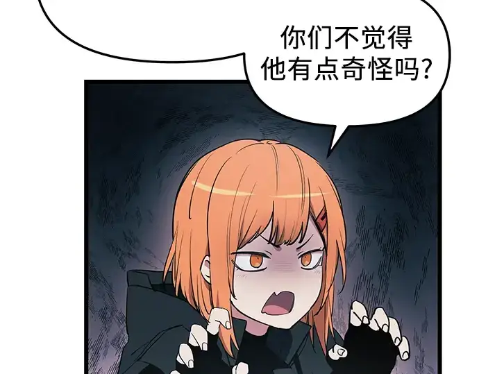 漫画《入手神话级专属装备》第30话第193张图