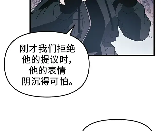 漫画《入手神话级专属装备》第30话第194张图