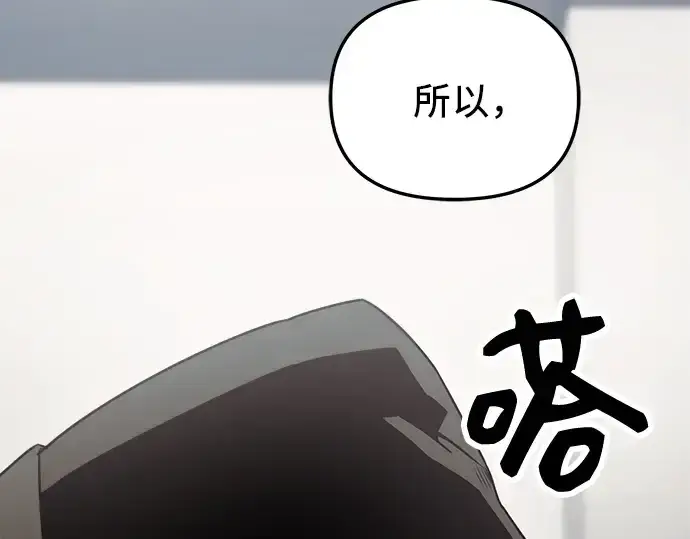 漫画《入手神话级专属装备》第30话第2张图