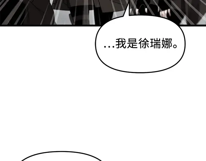 漫画《入手神话级专属装备》第30话第20张图