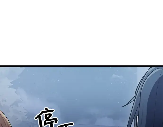 漫画《入手神话级专属装备》第30话第203张图