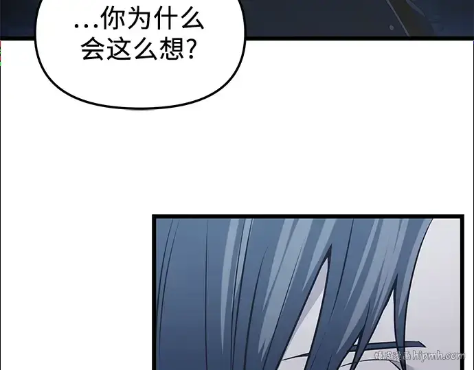 漫画《入手神话级专属装备》第30话第208张图