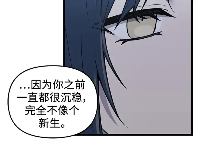 漫画《入手神话级专属装备》第30话第209张图