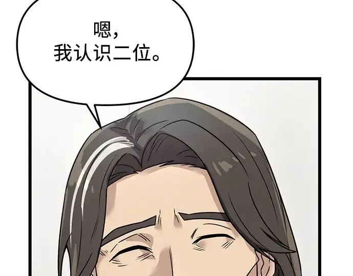 漫画《入手神话级专属装备》第30话第21张图