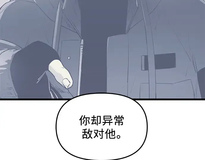 漫画《入手神话级专属装备》第30话第212张图