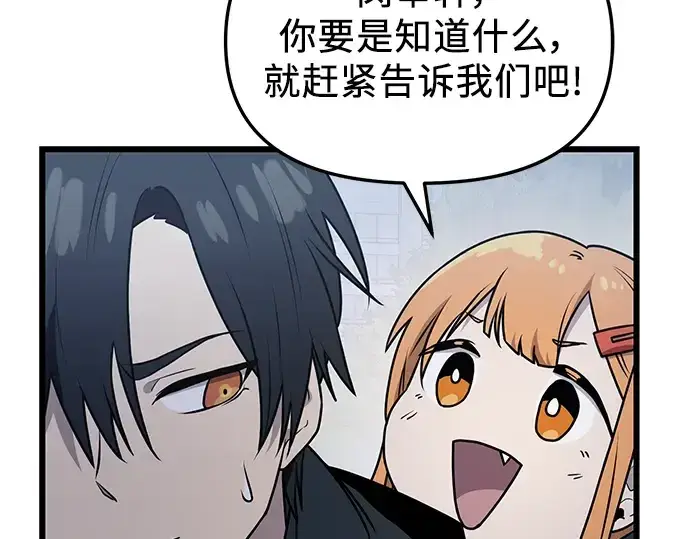漫画《入手神话级专属装备》第30话第214张图