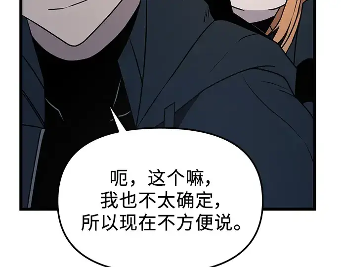 漫画《入手神话级专属装备》第30话第215张图