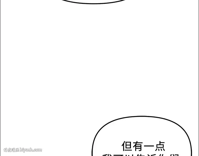 漫画《入手神话级专属装备》第30话第216张图