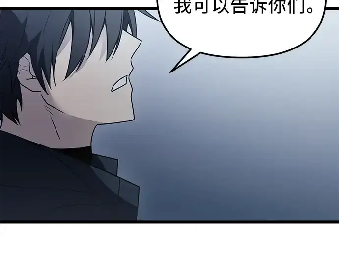 漫画《入手神话级专属装备》第30话第217张图