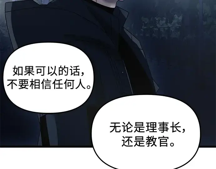 漫画《入手神话级专属装备》第30话第219张图